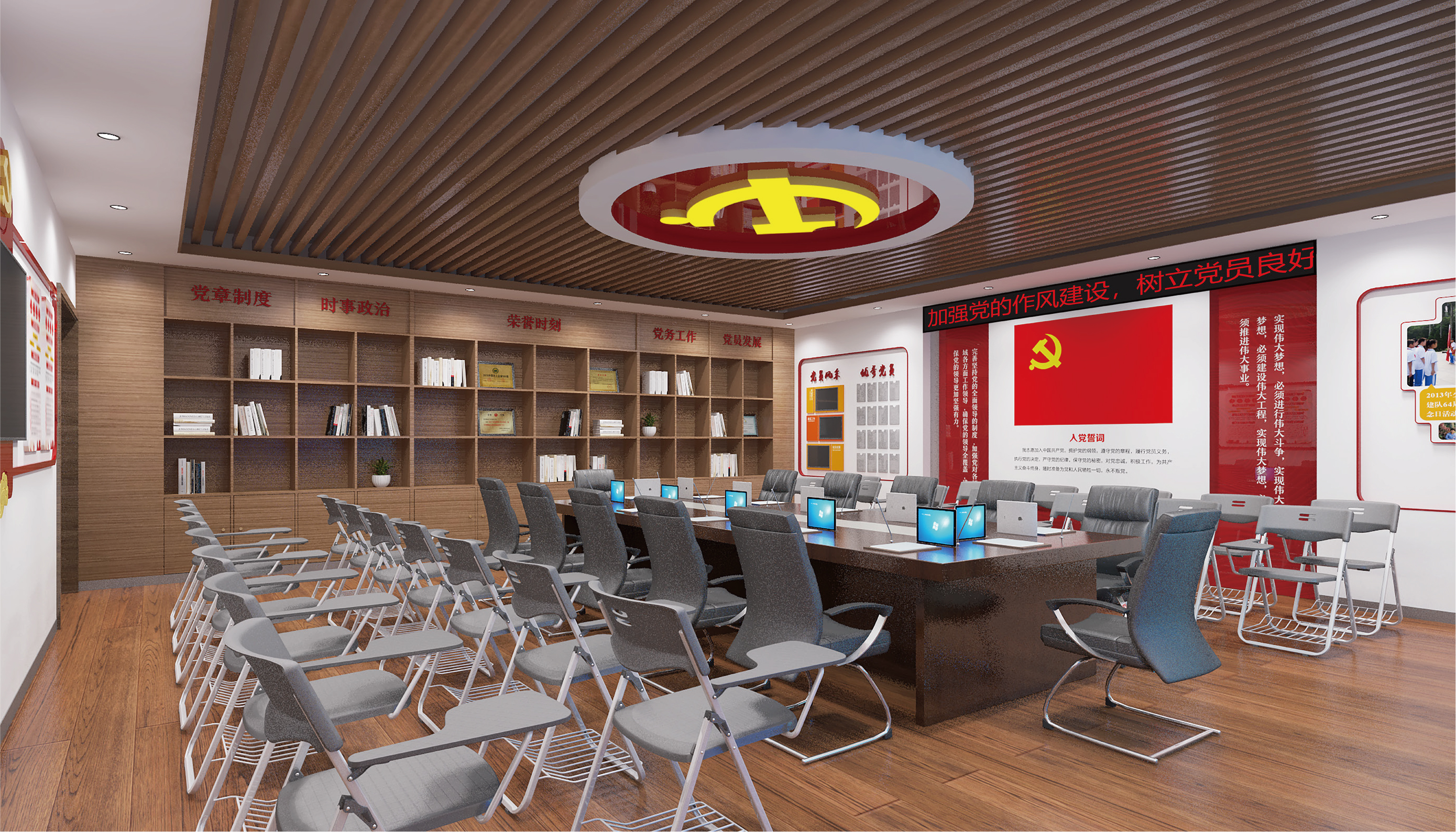 邯郸党史会议空间